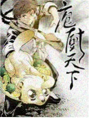 深夜食堂笔记 作品封面